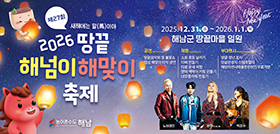 (우측15) 해남군청	(12/24-12/31)