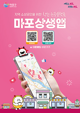 (우측 07) 마포구청 (2/10-3/10)