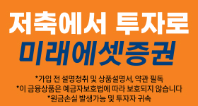 (우측 09) 미래에셋증권 (2/24-3/23)