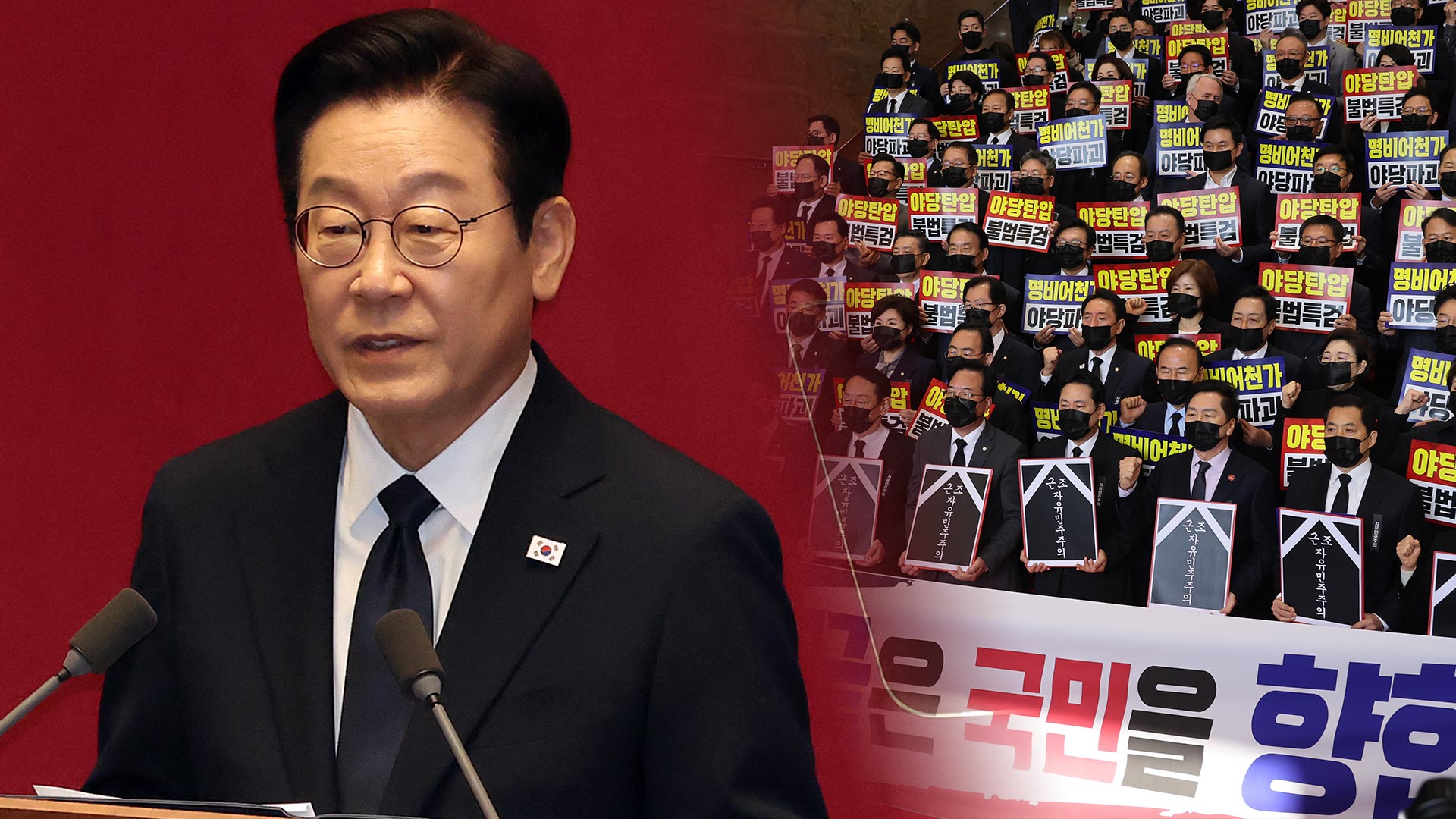 이 대통령 시정연설에 국힘 '보이콧'…민주 