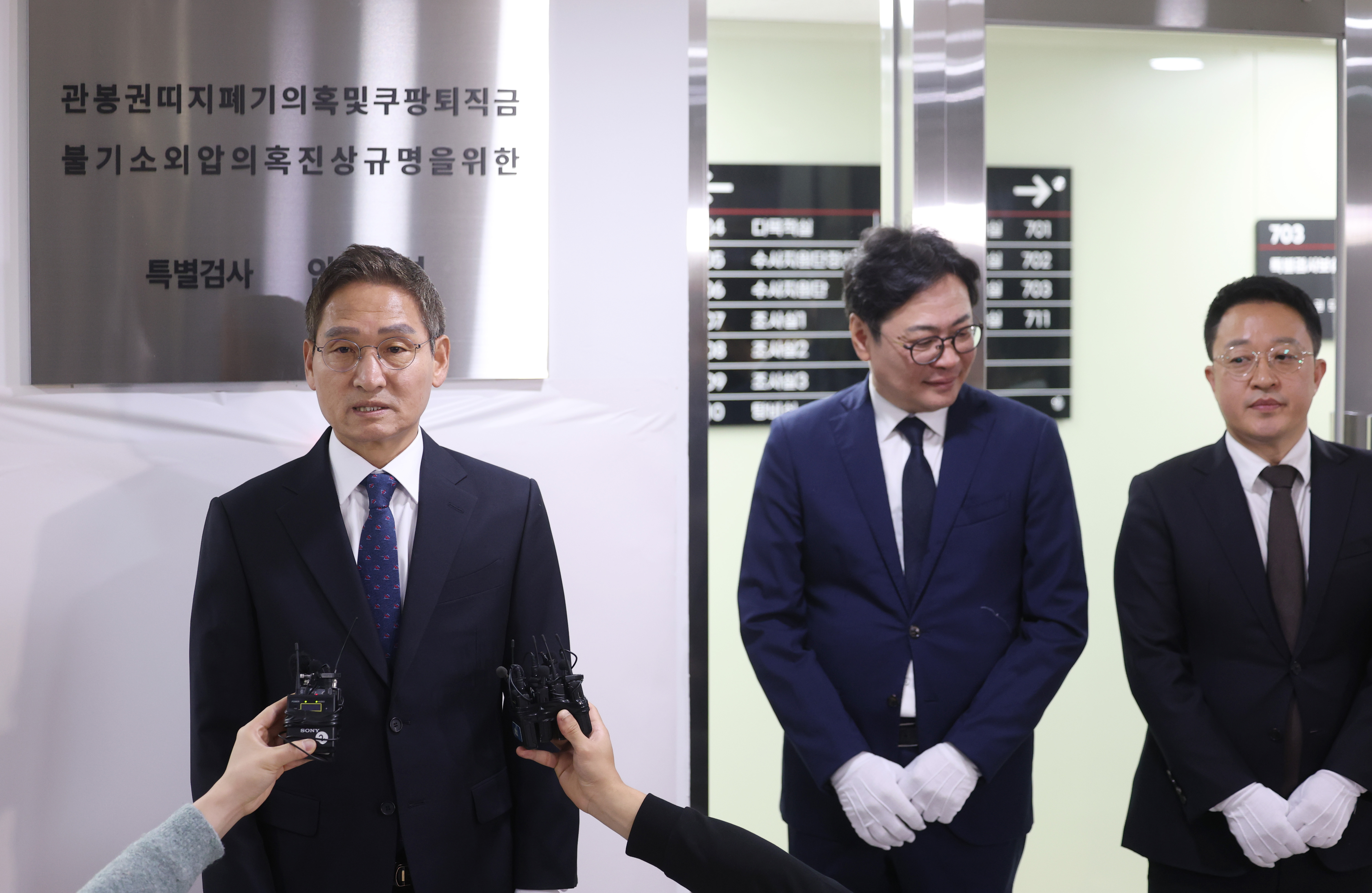 [속보] '관봉권·쿠팡' 특검, 한국은행 수색영장 집행