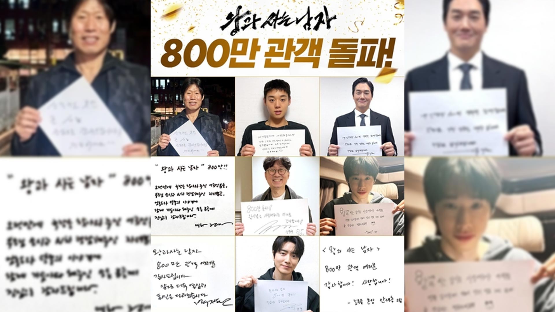 '왕과 사는 남자' 800만 돌파…천만 고지 보인다