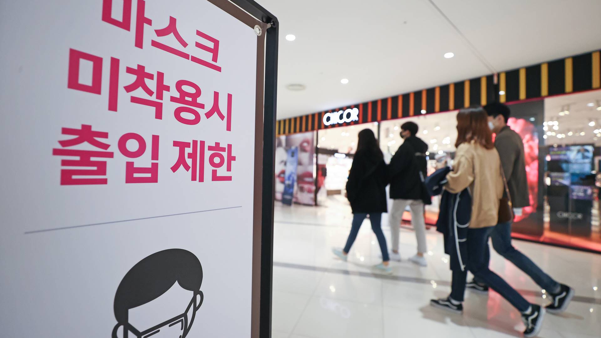 '노마스크 과태료' 첫주말…"모두를 위해 씁시다"