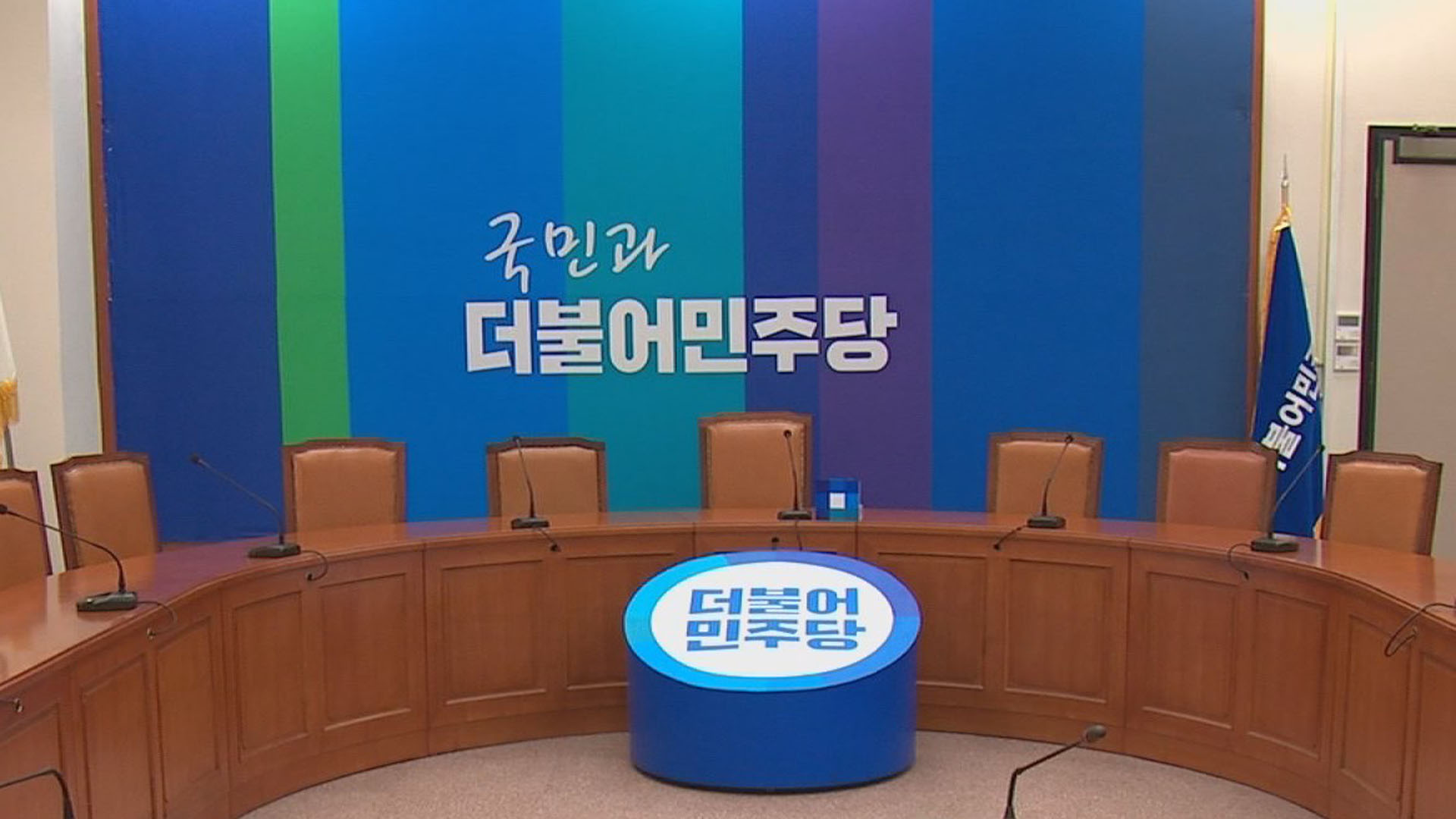 '민주당 비대위' 다음주 출범…반성 뒷전 속 내홍 가열 우려