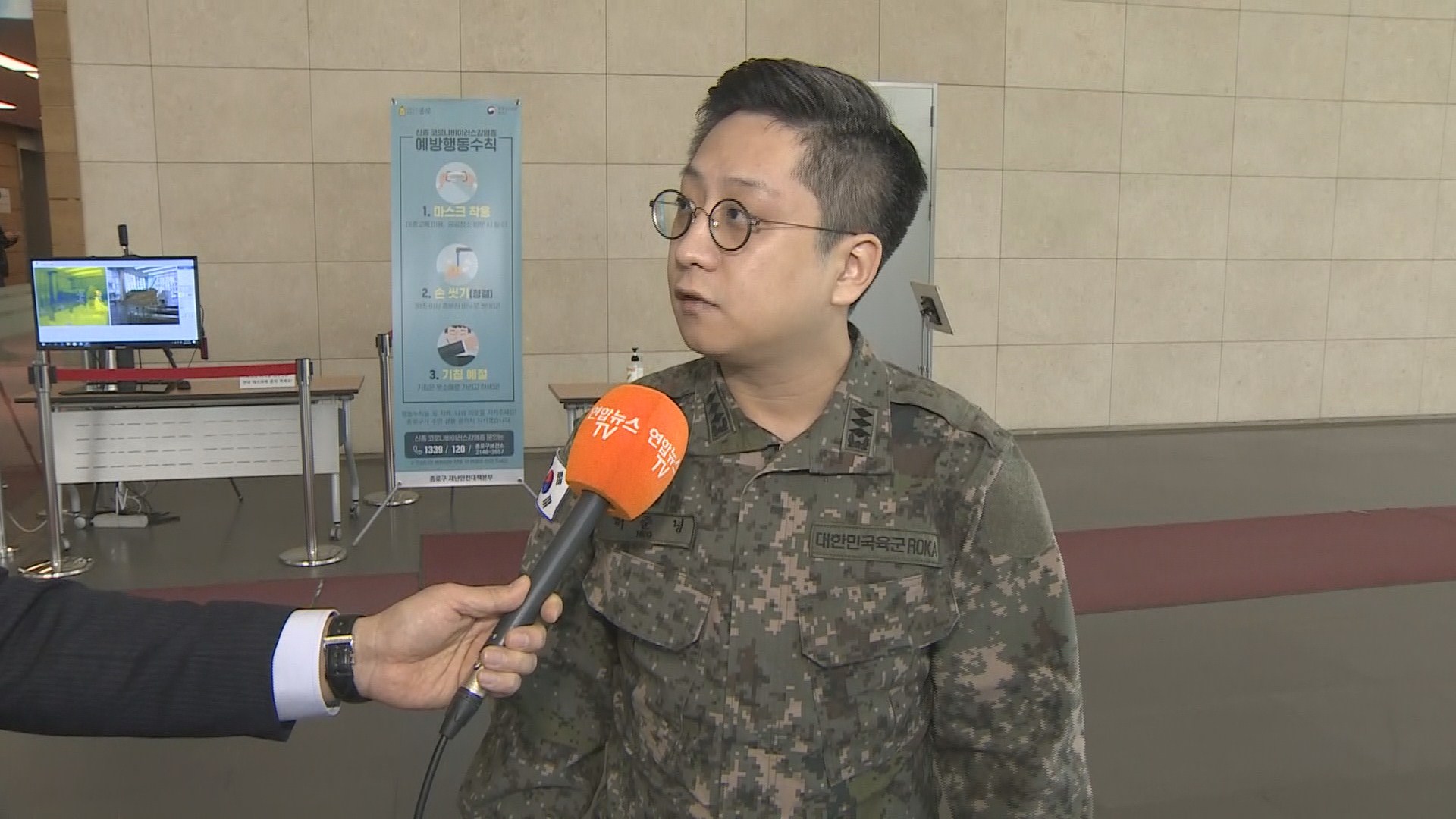 [출근길 인터뷰] 현직 군의관, 코로나19 자가진단 <em class='find'앱</em 개발