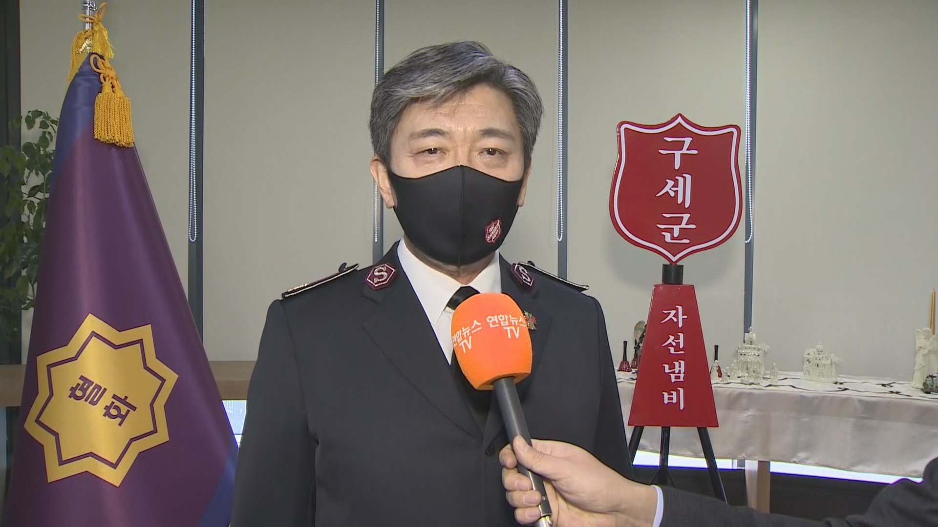 [카지노 게임 사이트 인터뷰] 코로나가 바꾼 구세군 자선냄비…사상 첫 <em class='find'비대면</em 모금