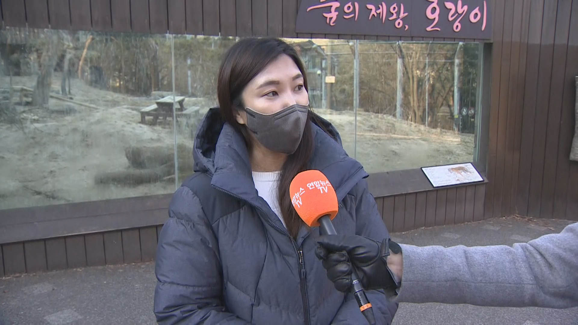 [출근길 인터뷰] 서울대공원, 설연휴기간 안전 관람 위해 <em class='find'해외 온라인카지노 벳무브</em 강화