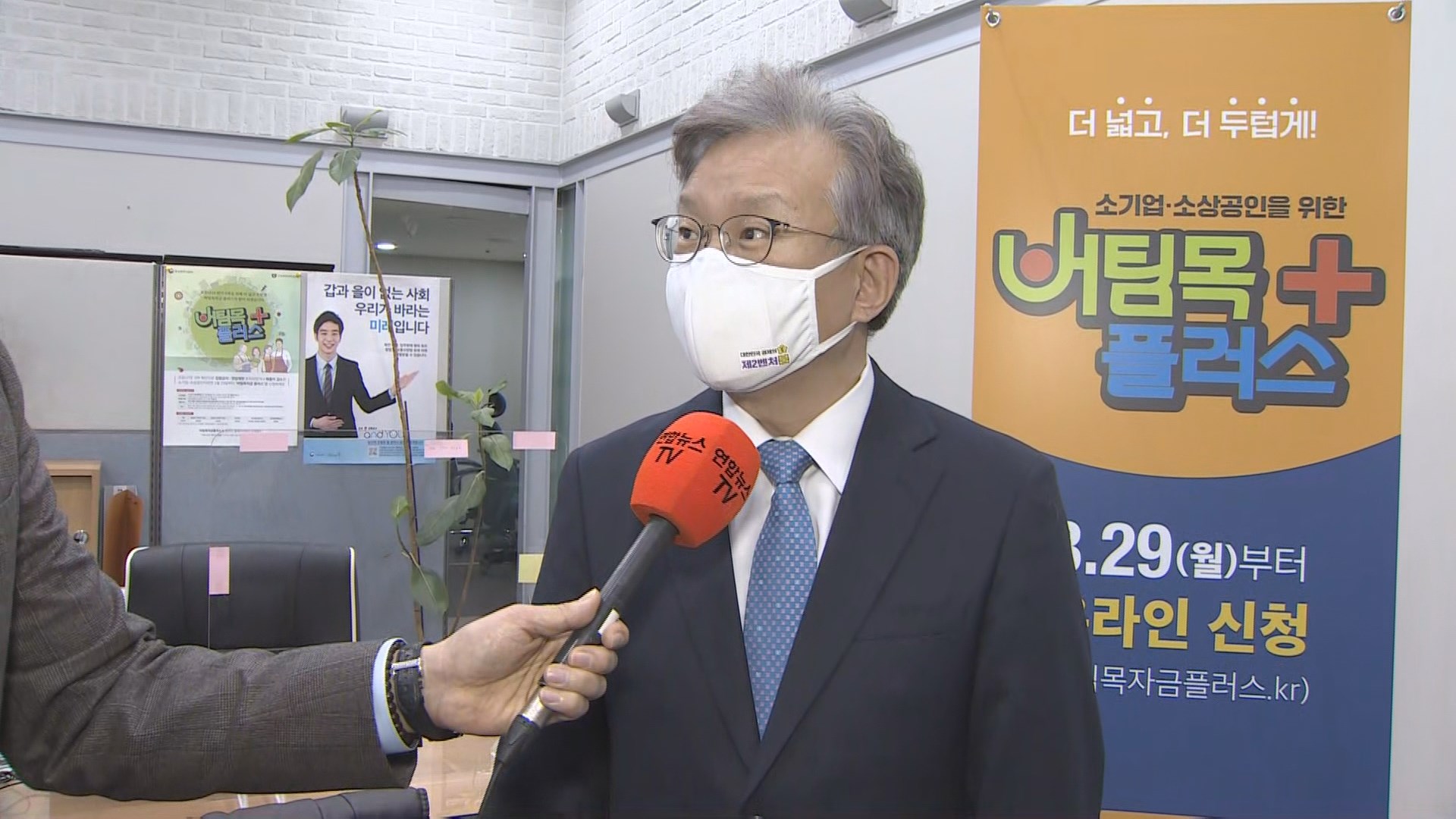 [출근길 인터뷰] <em class='find'온라인카지노 쿠폰 벳엔드부</em, 1년간 고용유지 소상공인 저금리 대출 지원