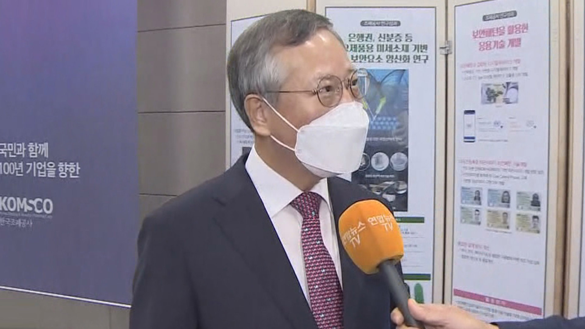 [출근길 인터뷰] <em class='find'조폐공사</em 창립70주년, 위·변조 방지기술 공개