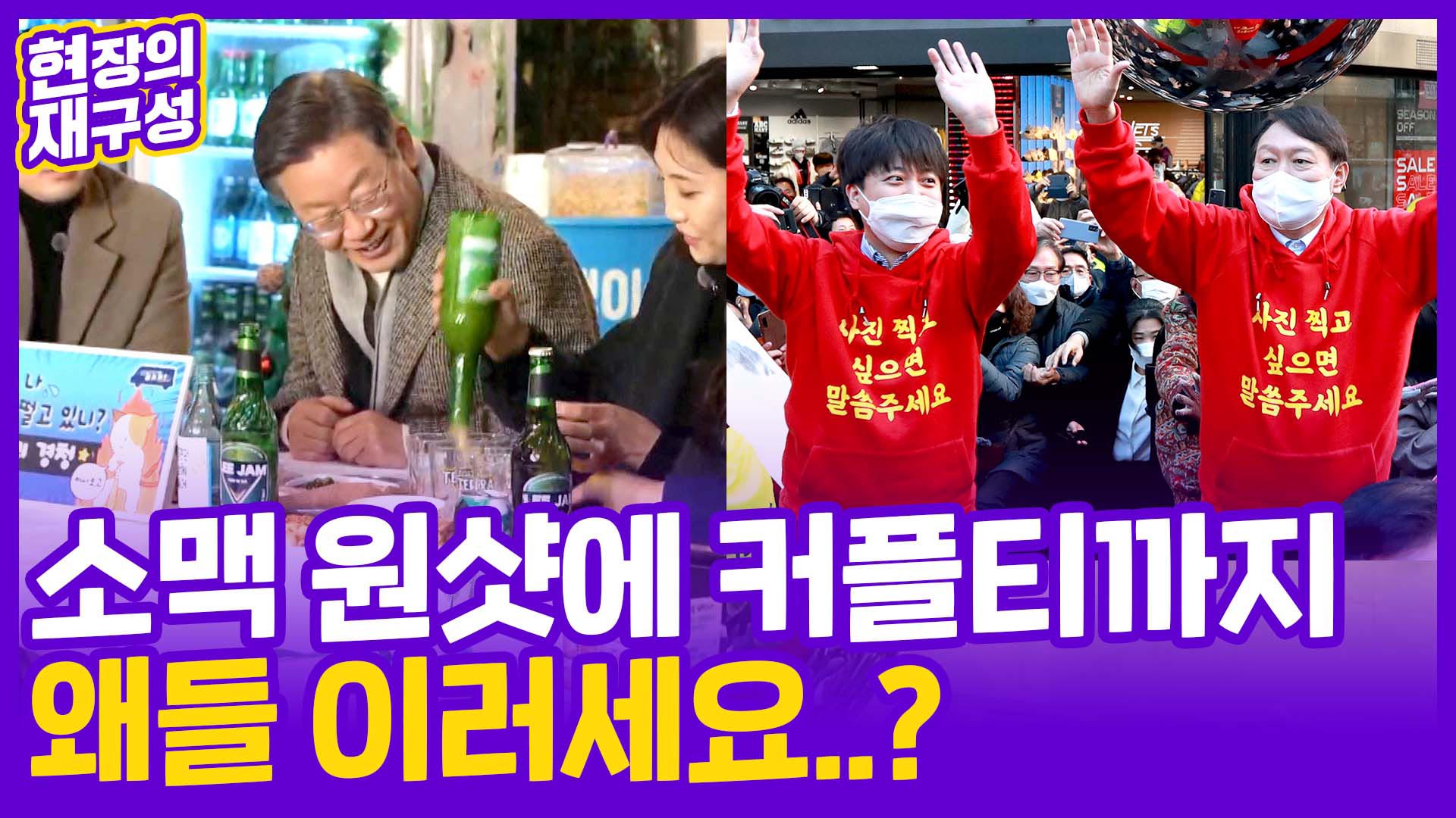 [현장의재구성] <em class='find'메이저카지노사이트</em 마시고 커플티까지…왜들 이러세요?