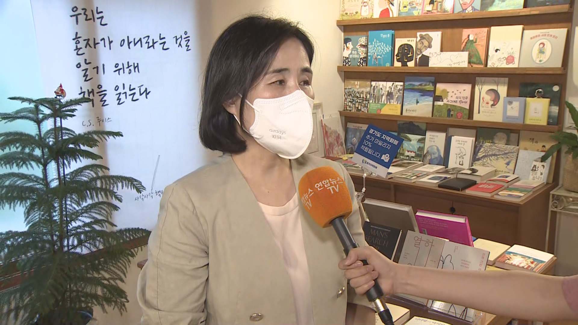 [출근길 인터뷰] 동네서점서 책 사면 인센티브…'지역화폐 10% <em class='find'안전한온라인카지노</em'