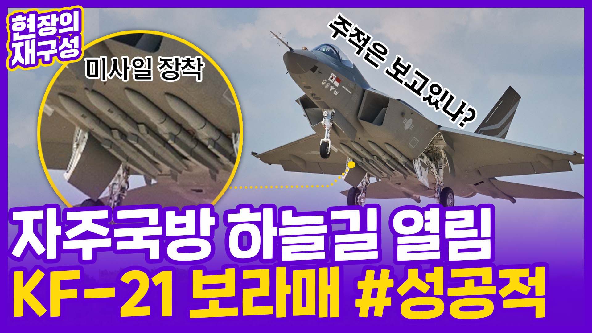 [현장의재구성] 국산 초음속 <em class='find'꽁 머니 카지노</em KF-21 첫 비행…자주국방 새시대 활짝