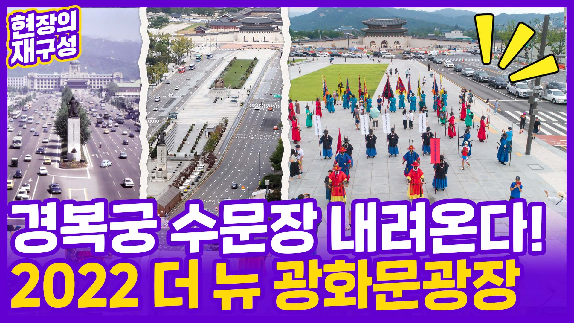 [현장의재구성] 세계에서 가장 큰 <em class='find'중앙분리대</em? 이젠 도심 속 공원