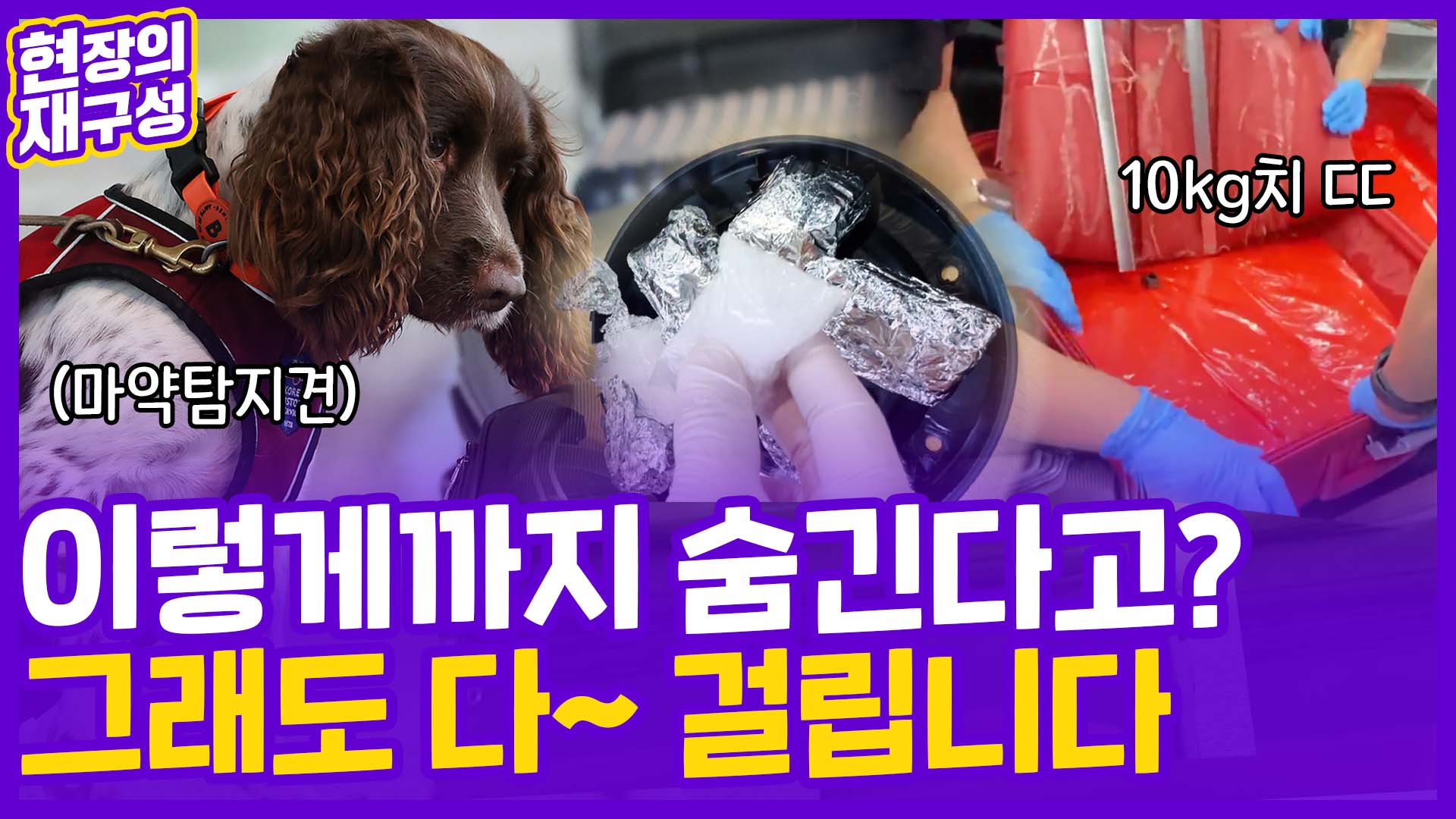 [현장의재구성] 공항서 호의 베풀었다가…졸지에 <em class='find'온라인카지노 합법 유니88벳사범</em 된다?