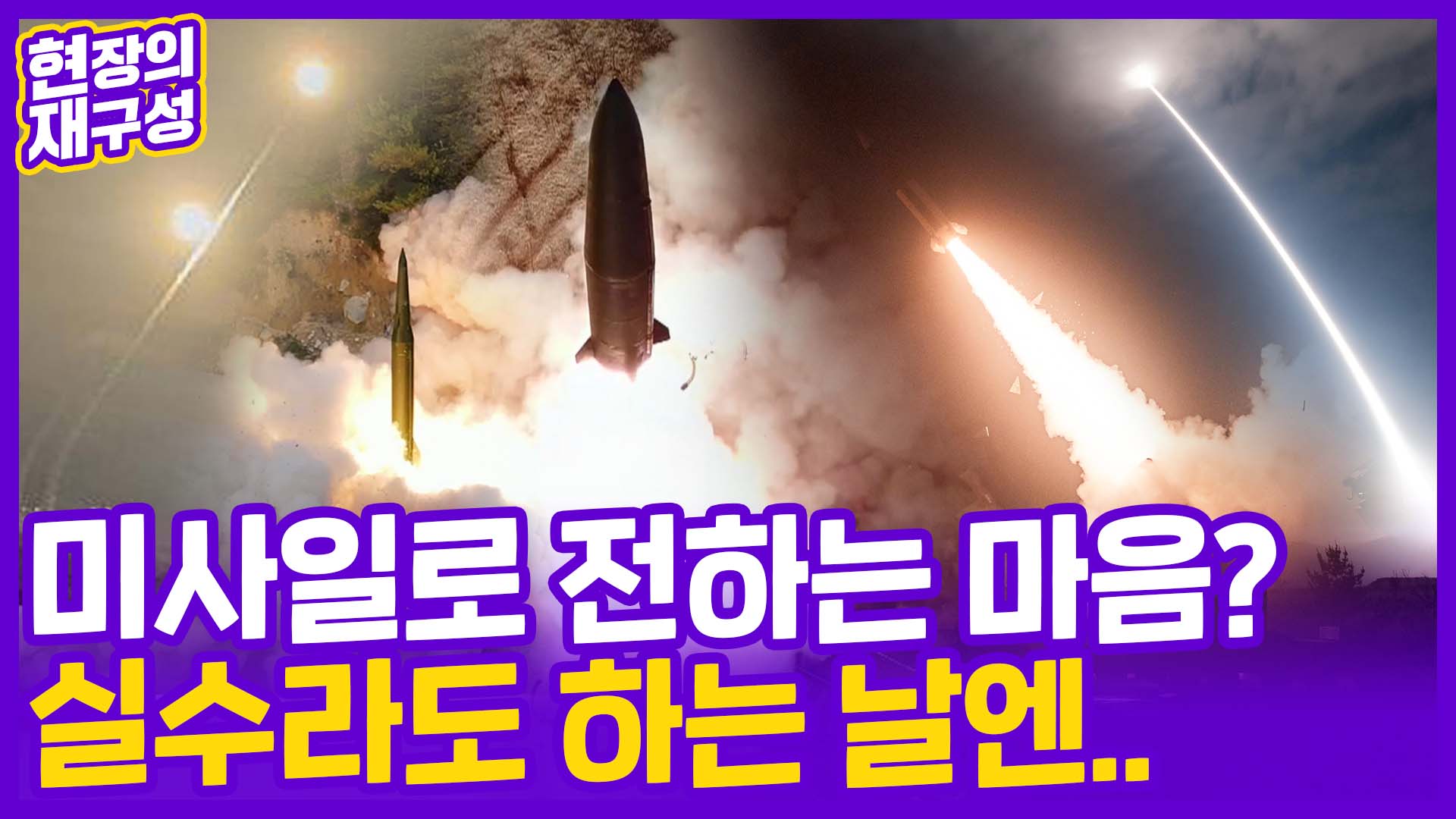 [현장의재구성] 미사일로 쉐도우 <em class='find'메이저카지노사이트</em…그러다 큰일 난다