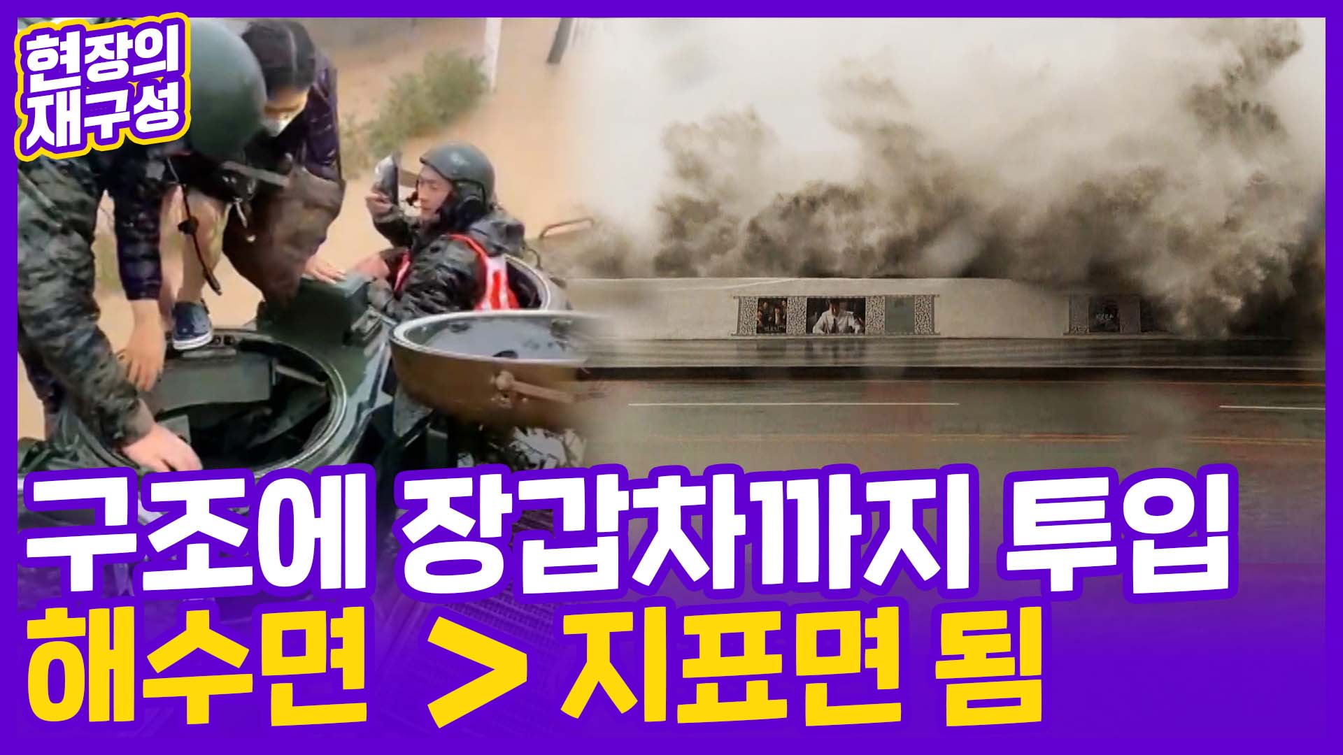 [현장의재구성] 힌남노 <em class='find'한국 no.1 온라인카지노</em 2시간 20분…뜬 눈으로 잠 못 이룬 밤