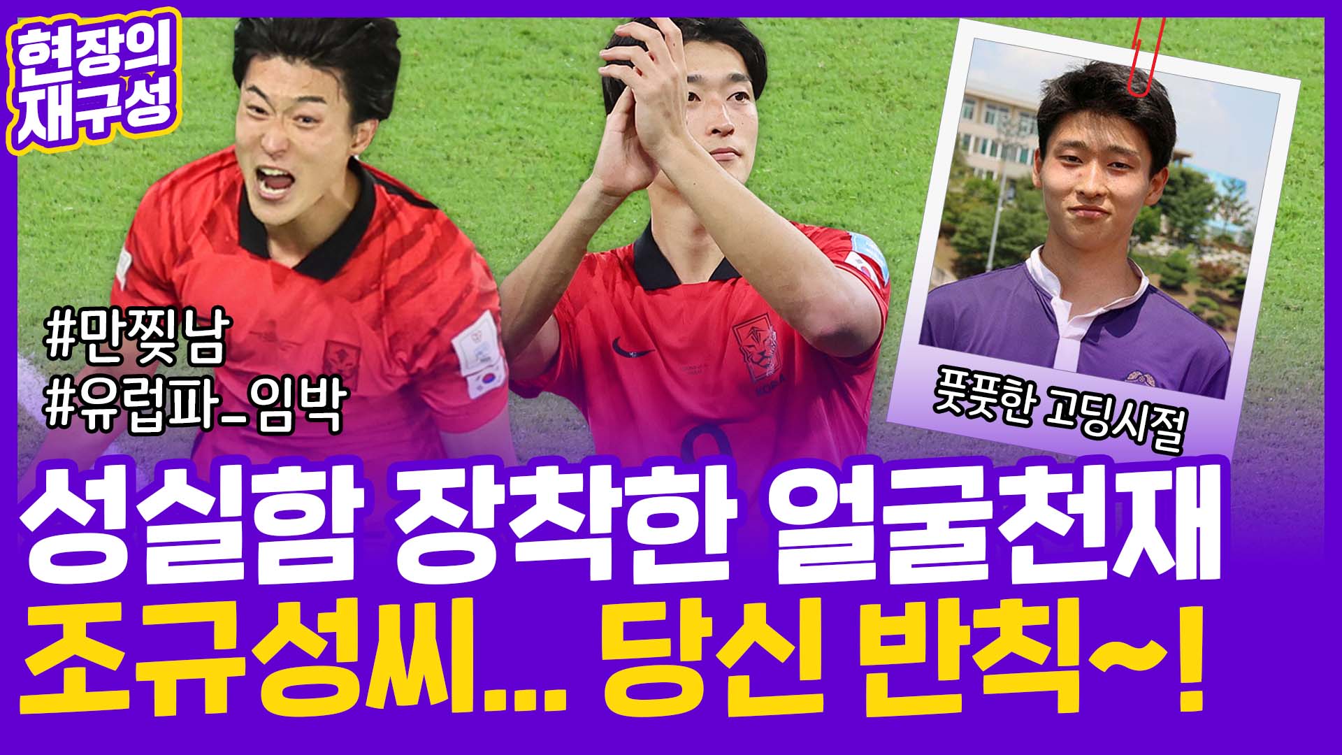 [현장의재구성] 깜짝스타? ㄴㄴ…노력 하나로 달려온 '만찢남' <em class='find'국내 온라인카지노</em