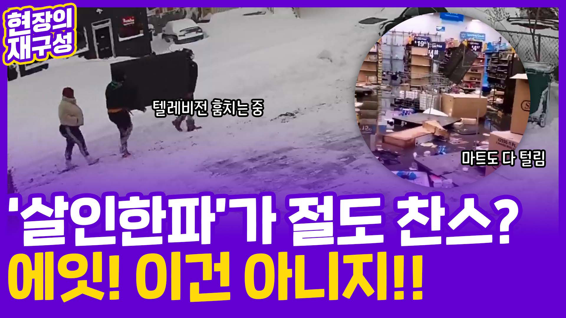 [현장의재구성] '<em class='find'온라인카지노 신용카드 랭킹</em 사이클론'에 사망자 속출…북반구 혹독한 연말