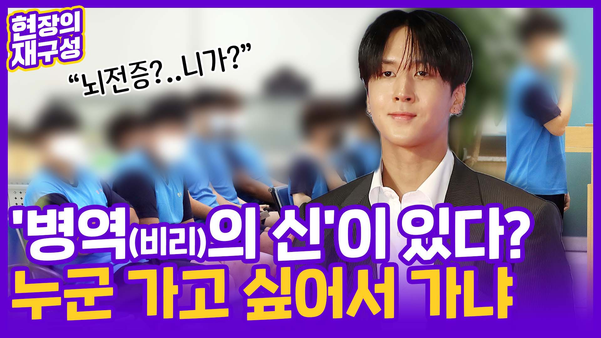 [현장의재구성] 판도라 <em class='find'상자</em 열렸다?…'가짜 뇌전증' 병역비리 일파만파