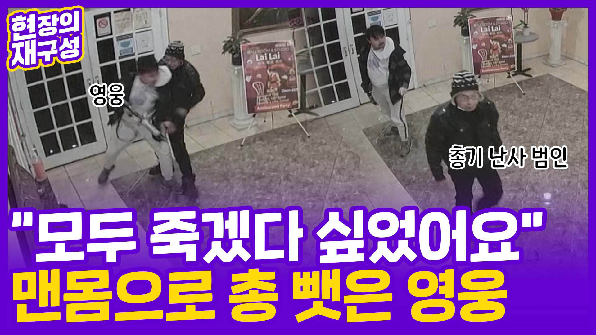 [현장의재구성] 총기 무법지대 미국…3주간 <em class='find'온라인카지노 벳무브</em 39건