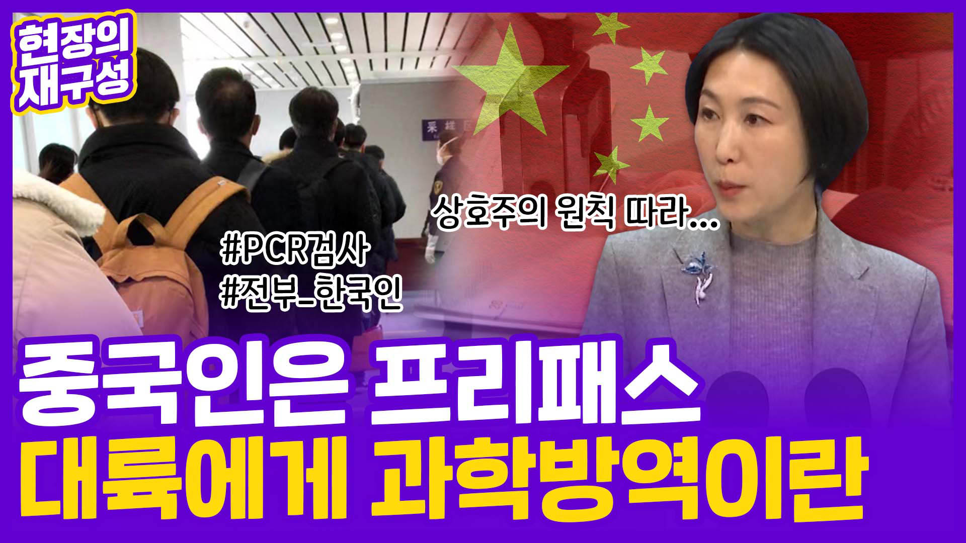 [현장의재구성] '한국발 입국자'라더니…<em class='find'자국민</em '쏙' 뺀 온라인카지노 벳엔드