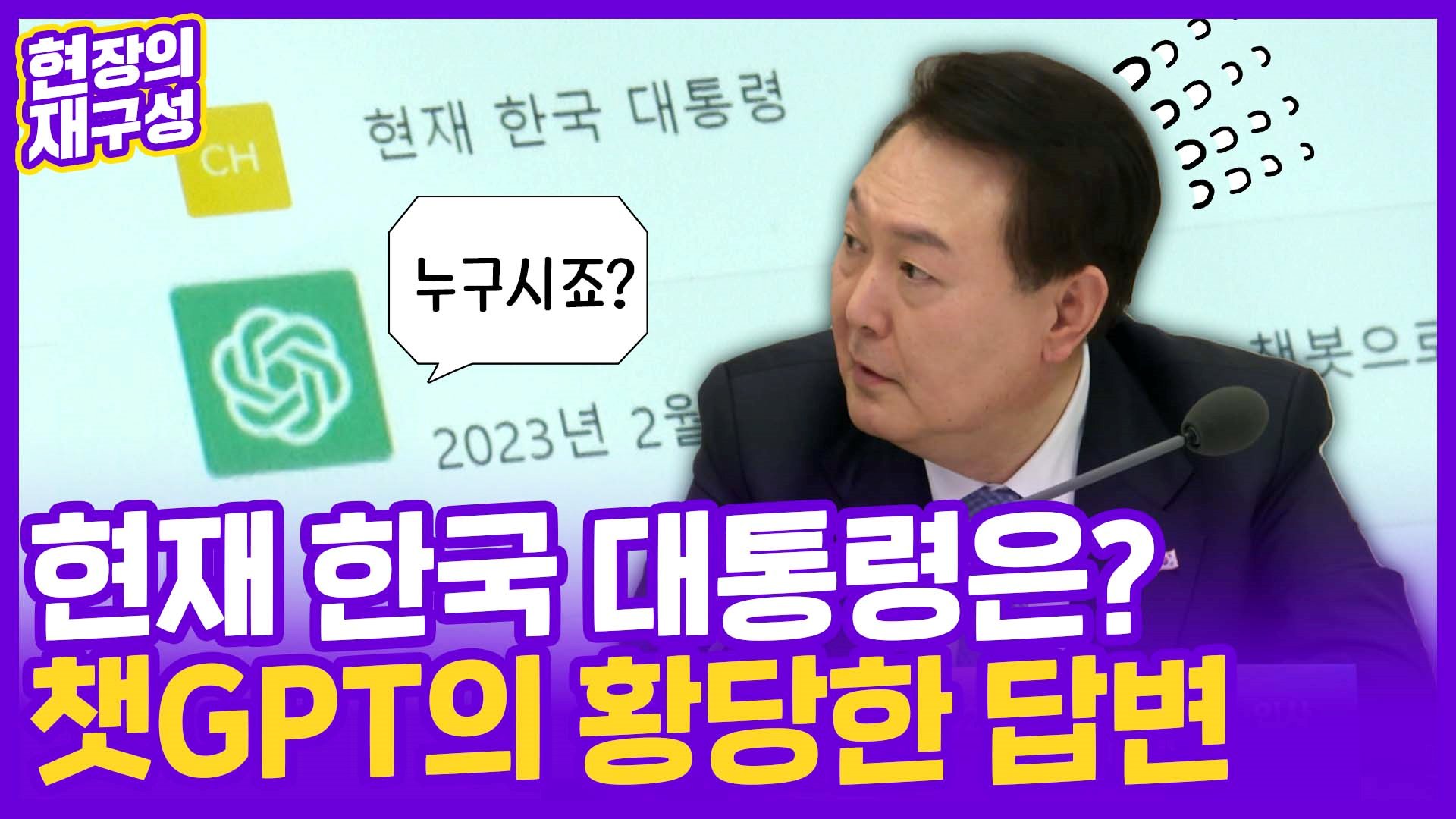 [현장의재구성] "살인 바이러스 개발"…<em class='find'인공지능</em 윤리 문제 다시 대두