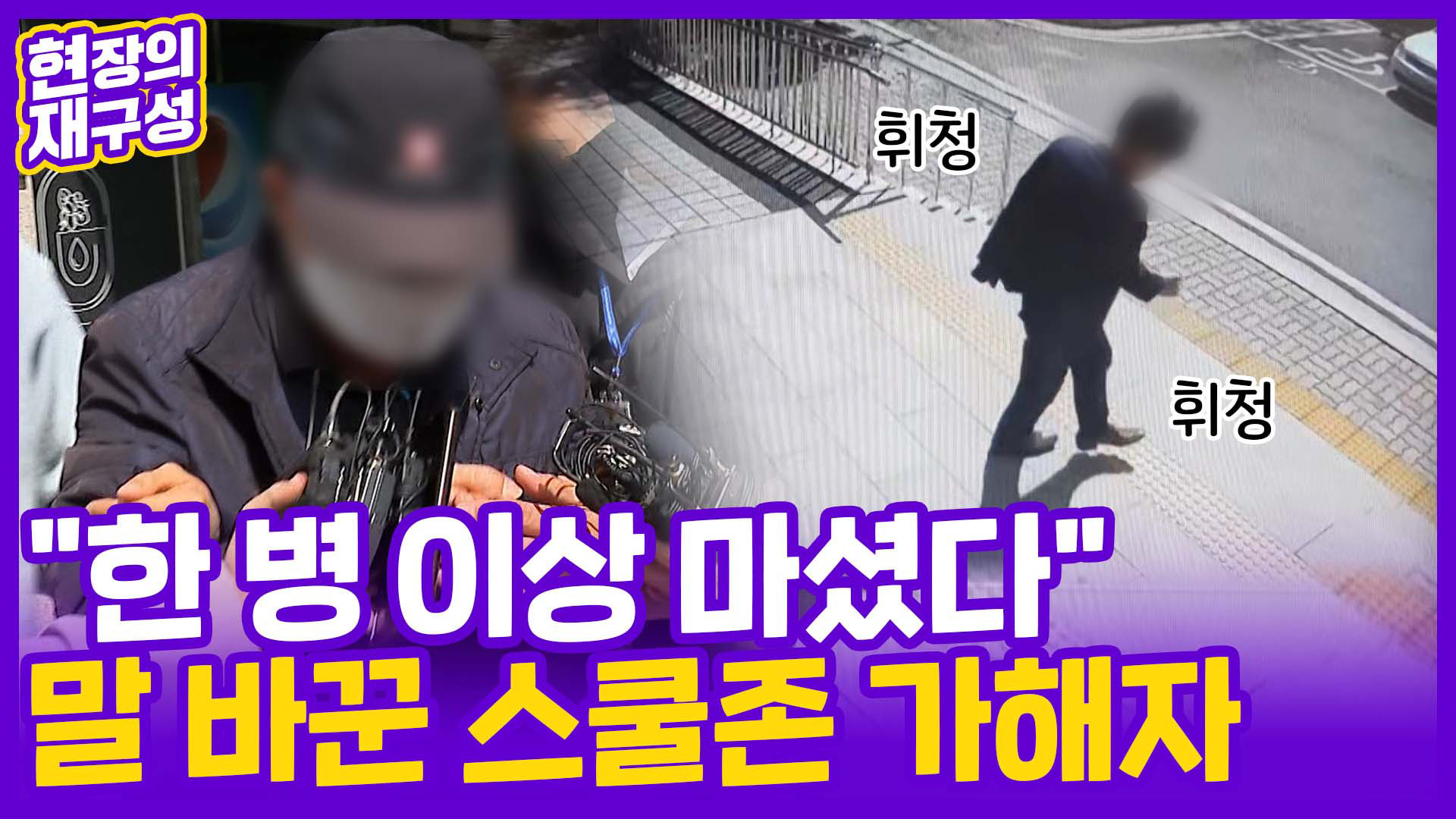 [현장의재구성] '민식이법' <em class='find'시행</em 3년…반복되는 비극