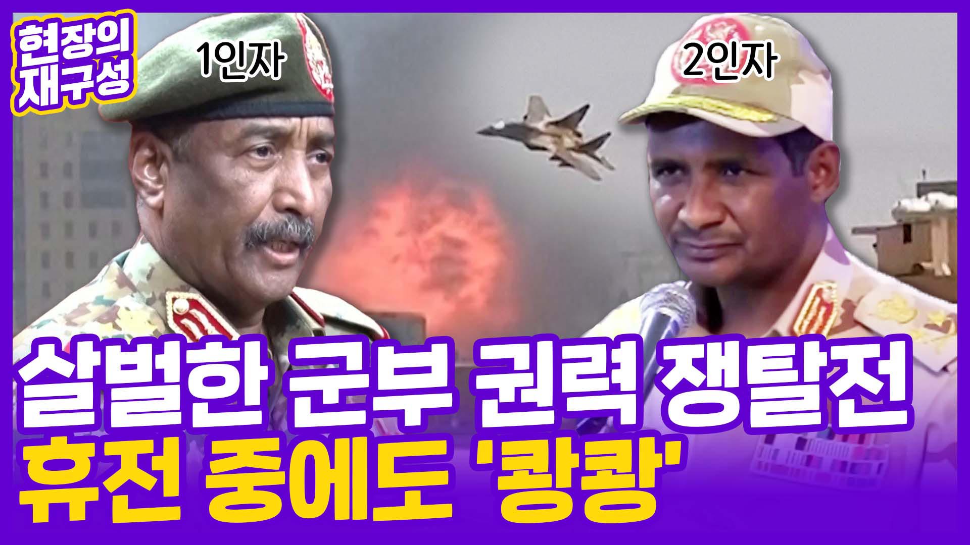 [현장의재구성] 사상자 2,000여명…<em class='find'한국 최고 온라인카지노 추천</em 군부 무력충돌 '대혼란'