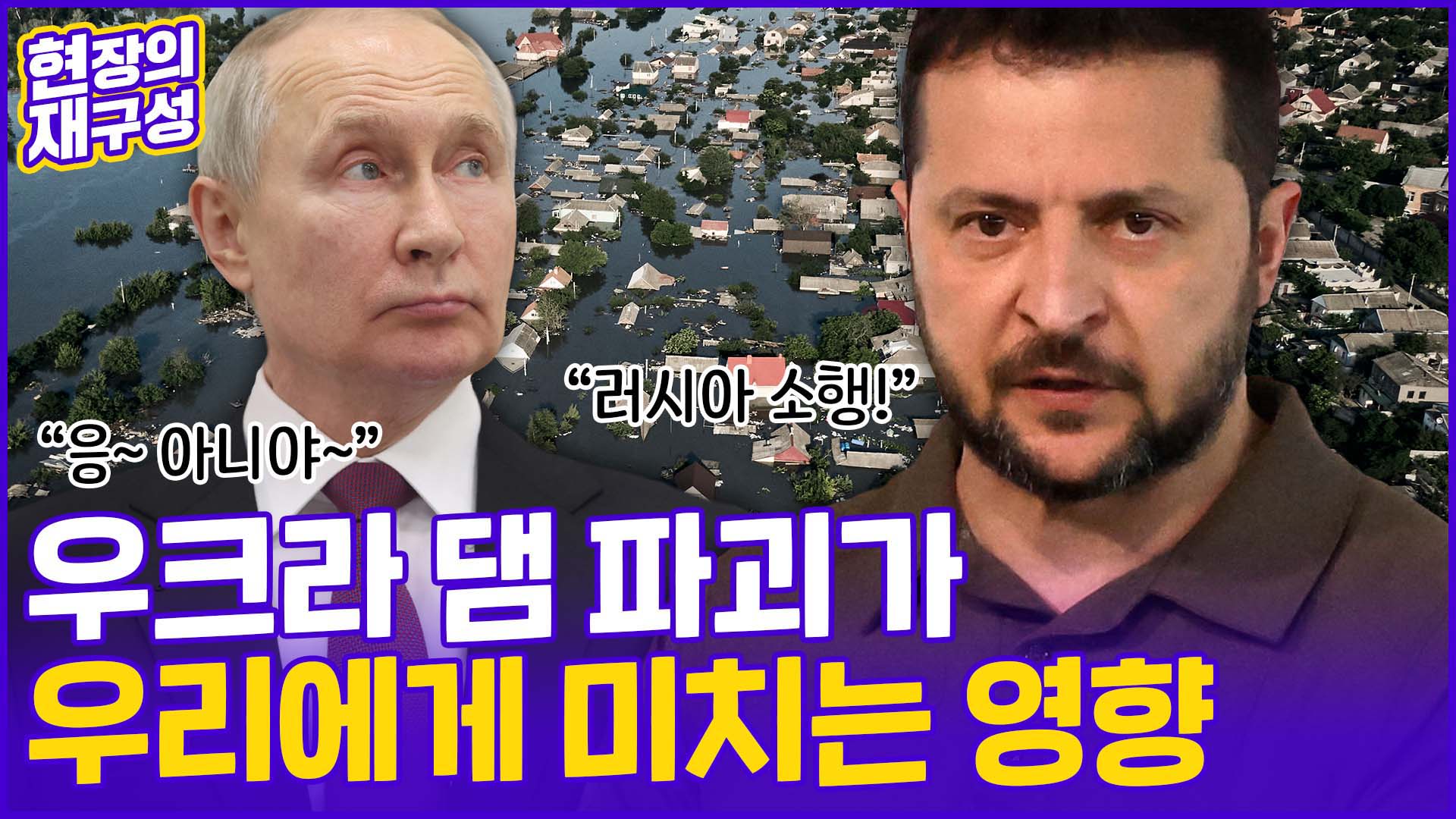 [현장의재구성] 파괴된 우크라 댐…"<em class='find'온라인카지노 순위</em 이후 최악 재앙"