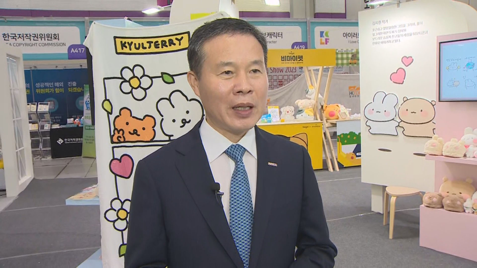 [출근길 인터뷰] 뽀로로부터 핑크퐁까지…'<em class='find'신규 온라인카지노 벳무브</em 라이선싱 페어 2023'