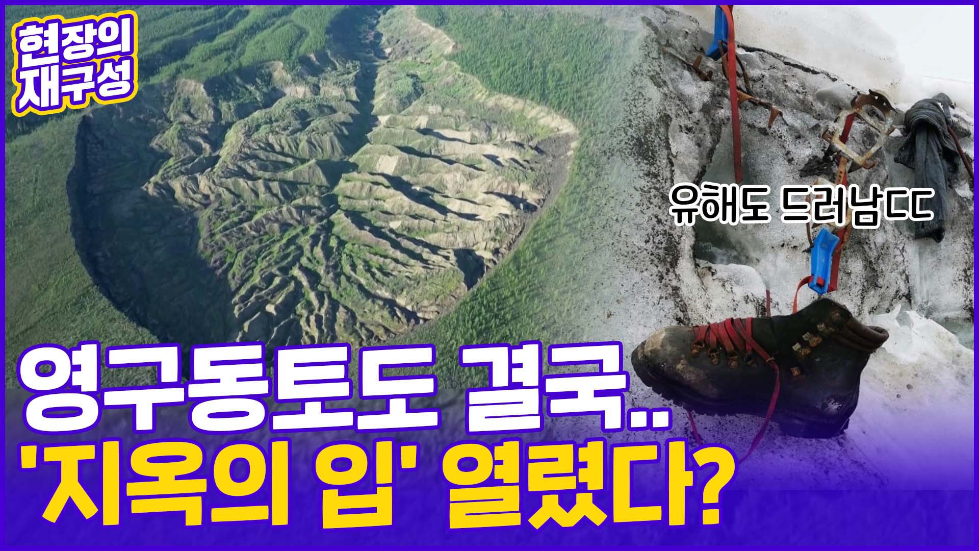 [현장의재구성] "<em class='find'온난화</em 아닌 열대화 시대"…온라인카지노 경찰 벳엔드는 '분노' 중