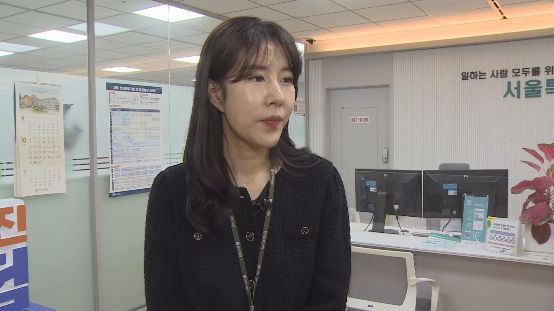 [출근길 인터뷰] 고용·산재보험 아직 <em class='find'가입</em 안 했나요?