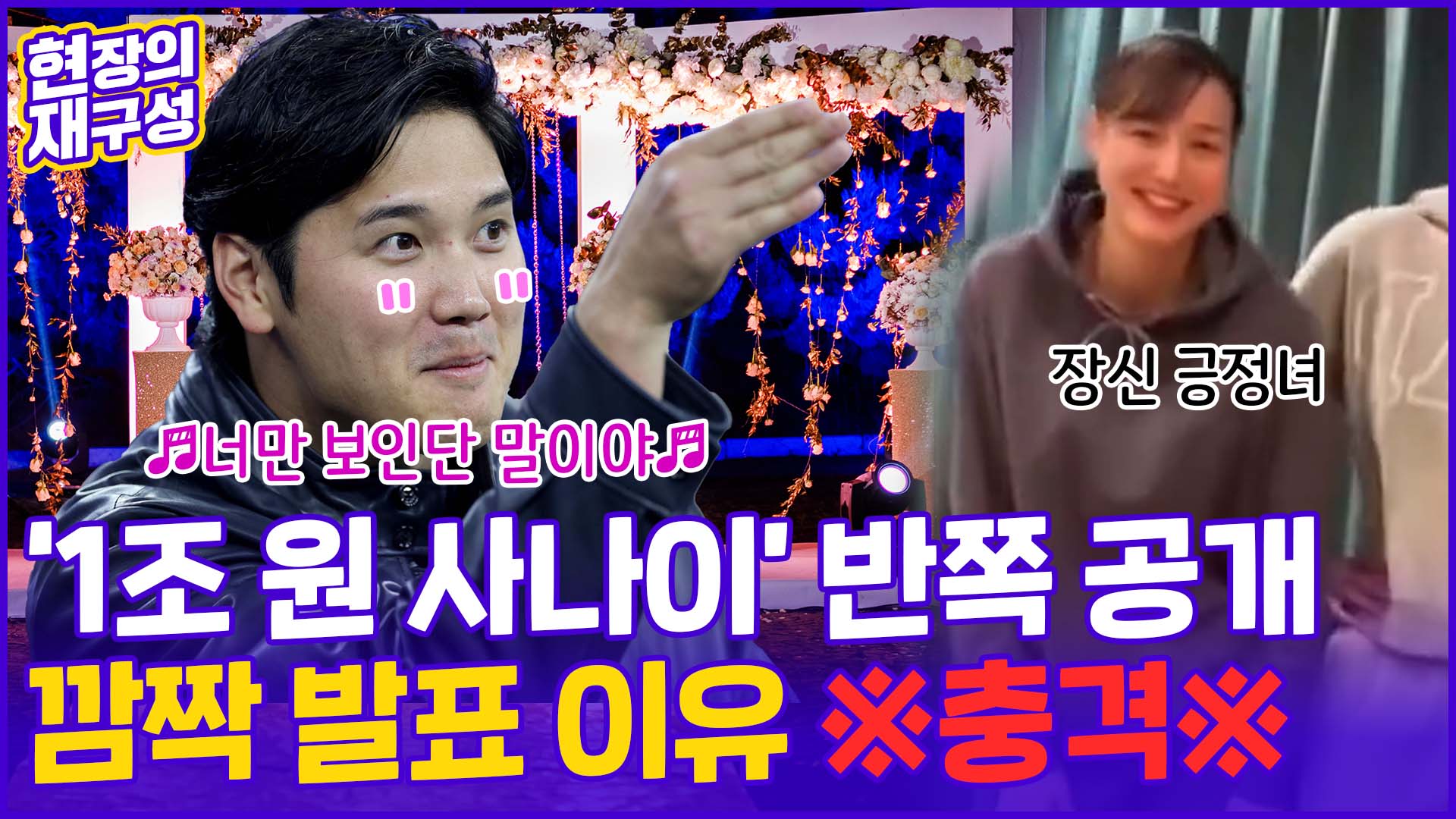 [현장의재구성] 1조원 사나이 <em class='find'온라인카지노 후기 벳위즈</em 베일 속 신부…특별한 깜짝 공개 이유