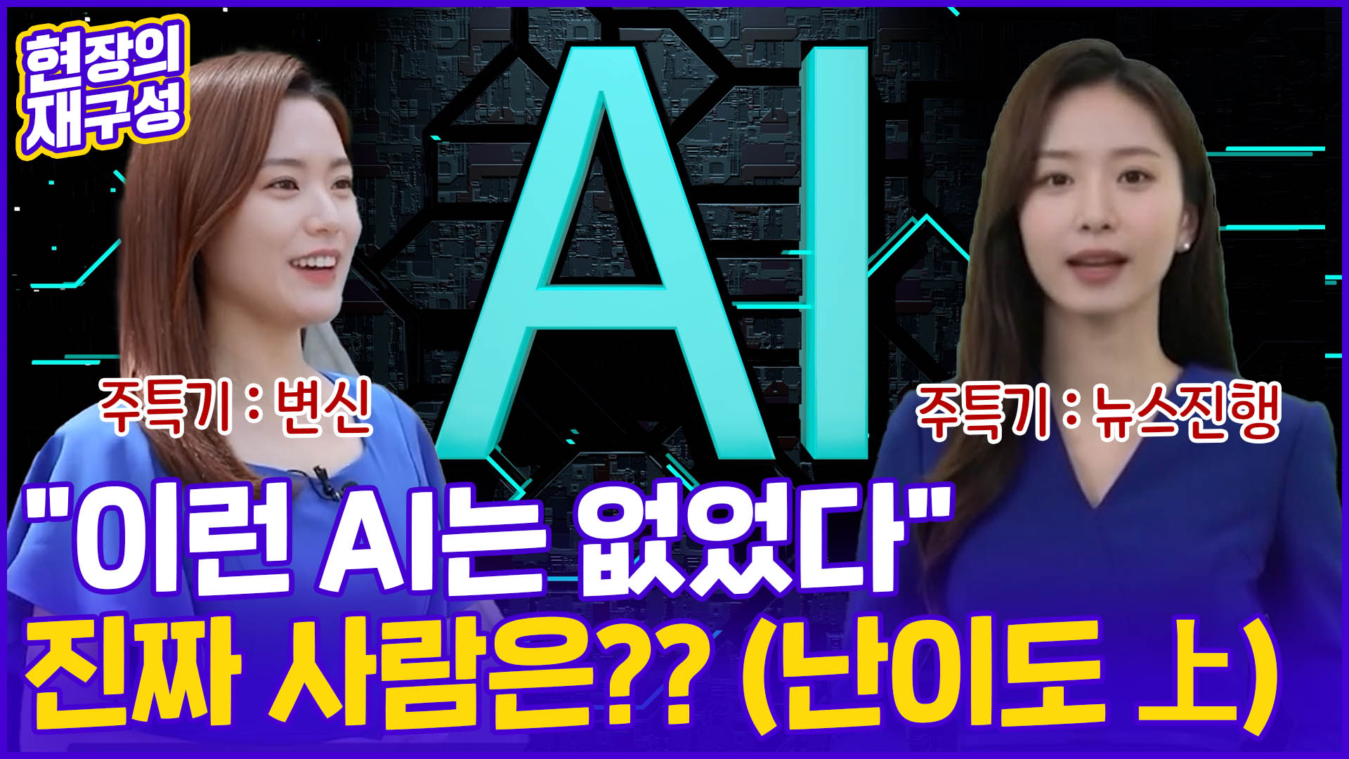 [현장의재구성] 인간 영역 대체하는 AI의 <em class='find'진화</em…그 명과 암