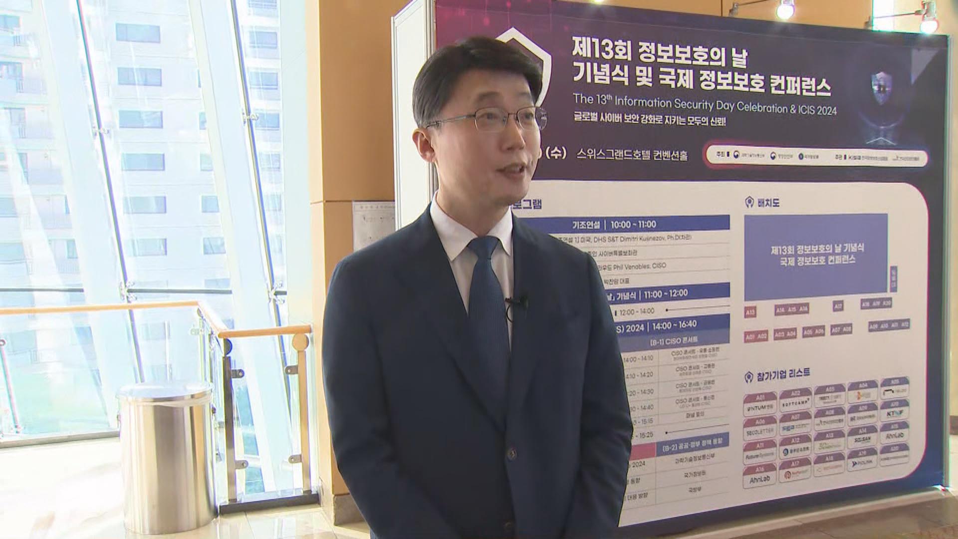 [출근길 인터뷰] <em class='find'개인정보</em 잘 지키려면 이렇게!