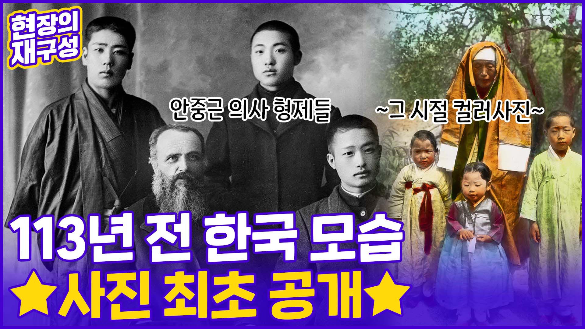 [현장의재구성] <em class='find'외국인</em 선교사가 본 113년 전 한국 모습은