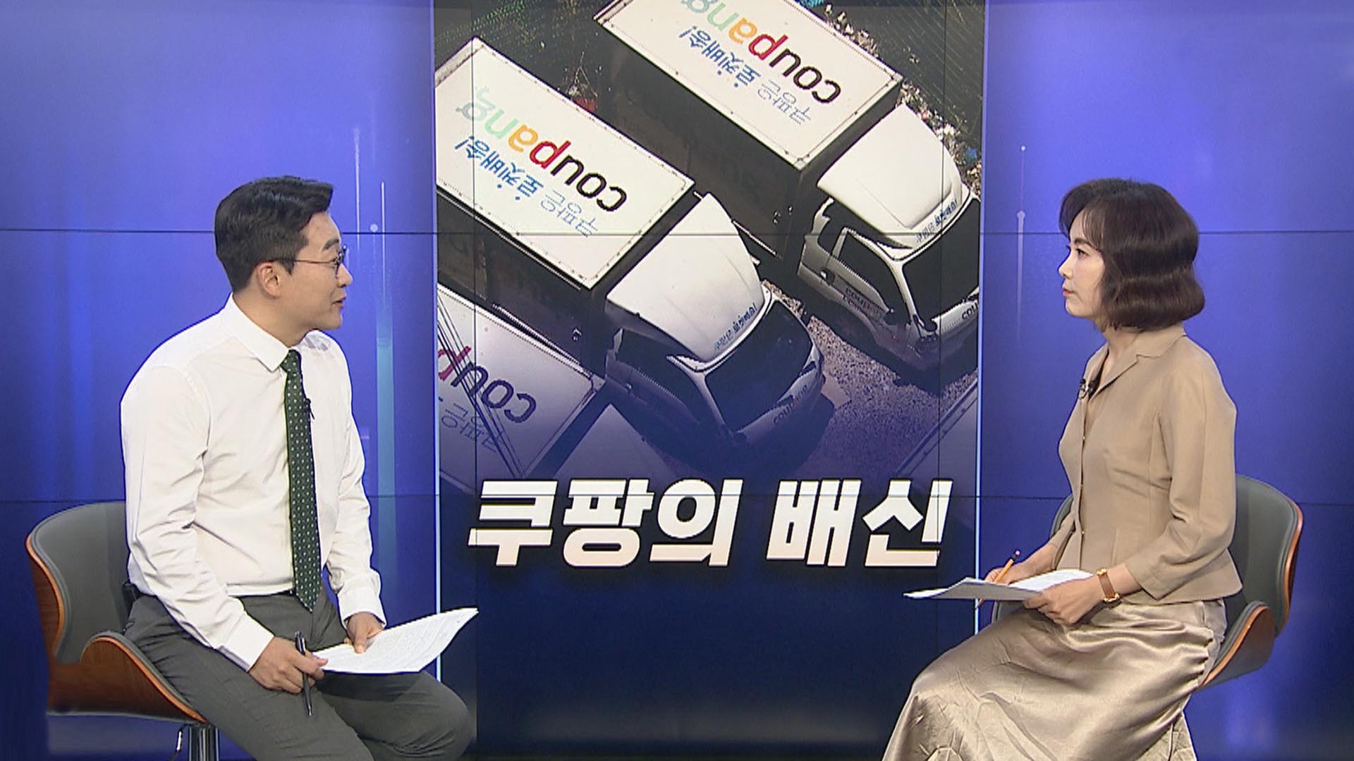 [경제쏙쏙] '로켓배송' <em class='find'온라인카지노 벌금 유니88벳</em 어쩌다가…과징금 1,400억원
