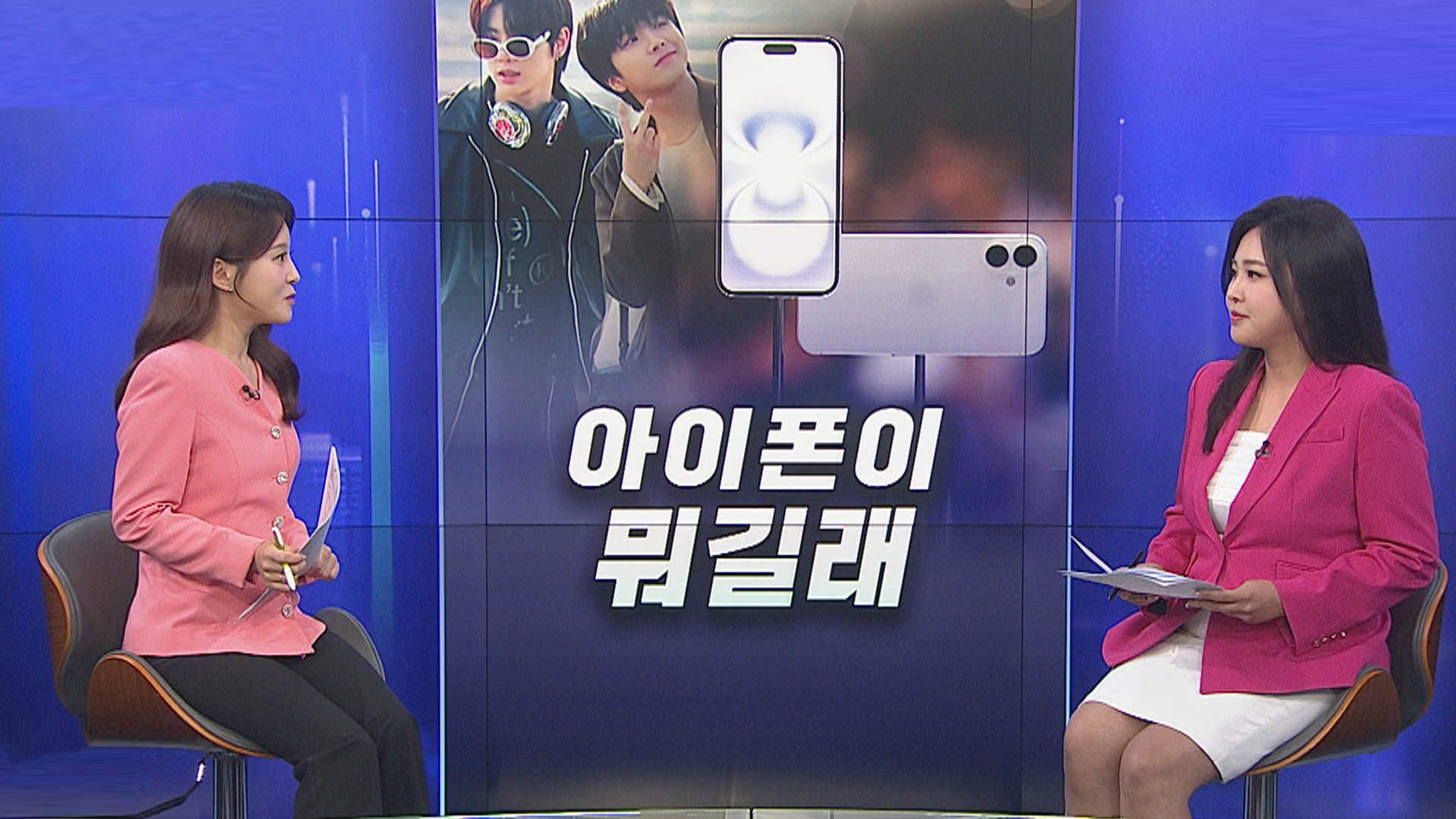 [경제쏙쏙] "<em class='find'스마트폰</em 보였다가"…아이돌 마케팅의 명과 암