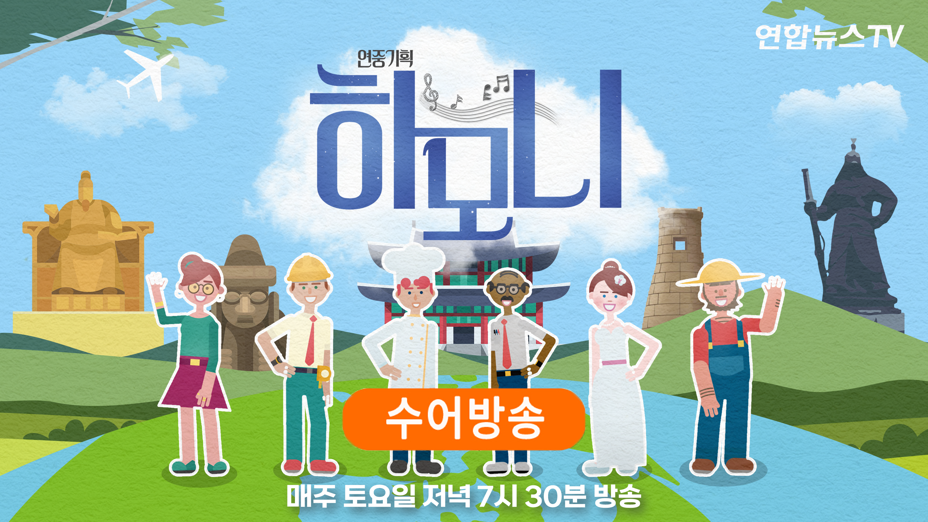 [수어온라인카지노 주소] 연중기획 하모니