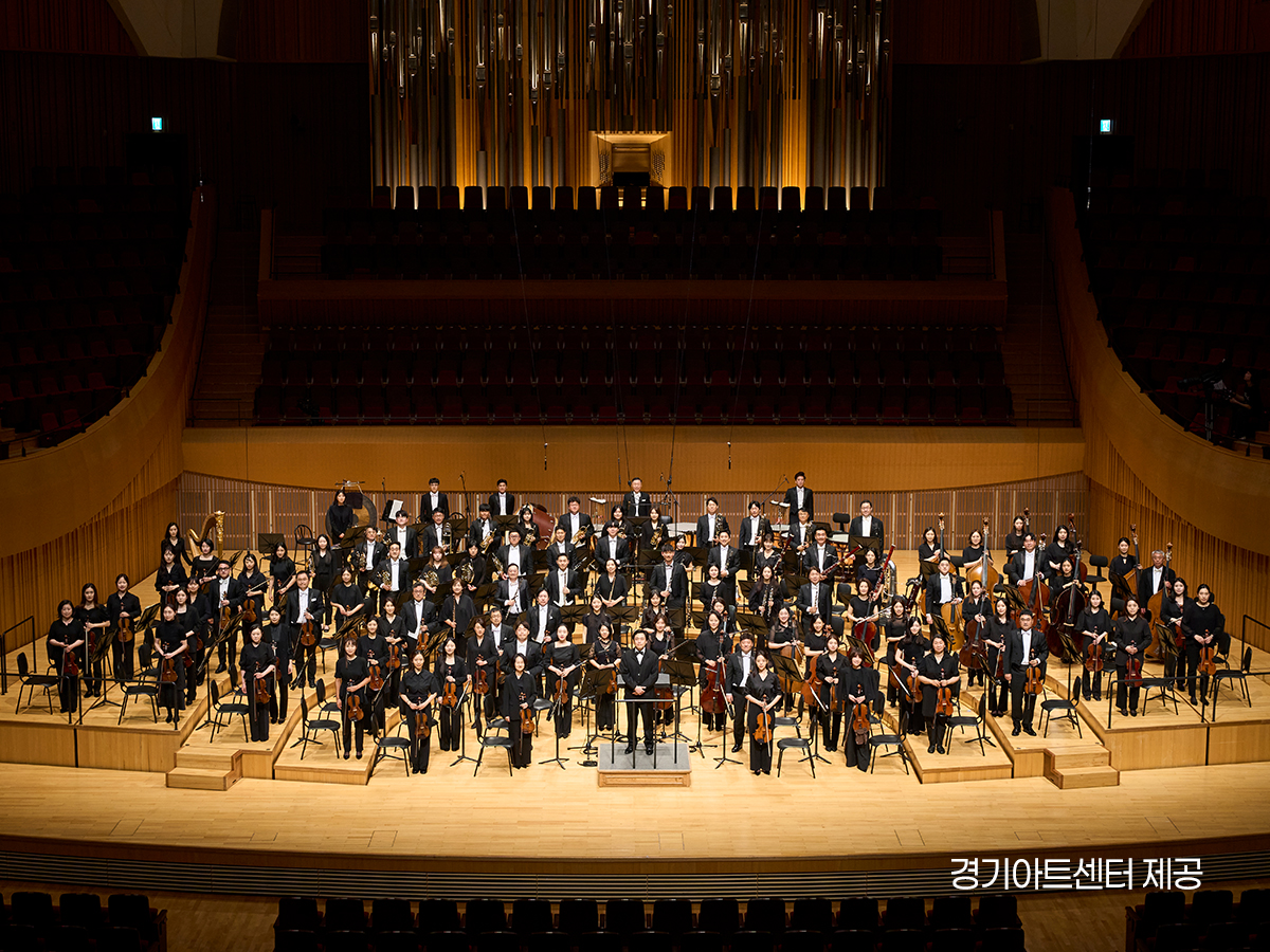 경기필하모닉 오케스트라