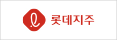 롯데지주