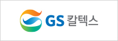 GS칼텍스