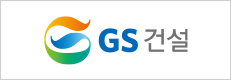 GS건설