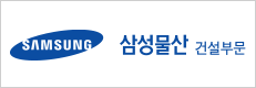 삼성물산 건설부문