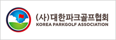 (사)대한파크골프협회
