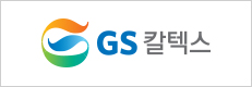 GS칼텍스