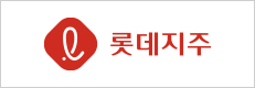 롯데지주
