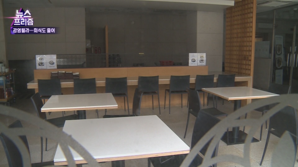 [온라인 카지노 불법프리즘] 신종코로나 확산 여파…달라진 풍속도