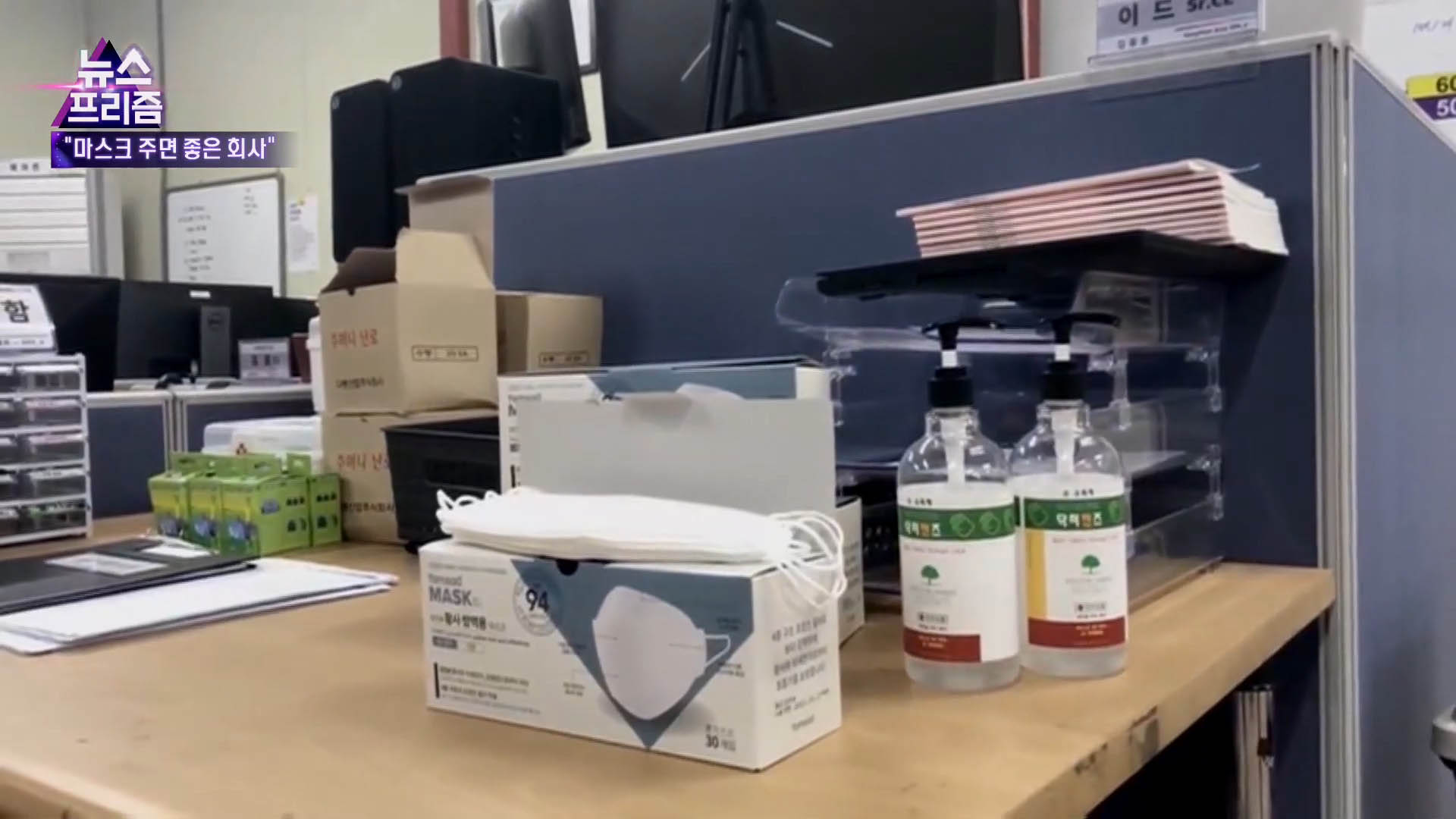 [온라인카지노 아톰카지노프리즘] 코로나 新풍속도…좋은 회사는? 대중교통 기피?