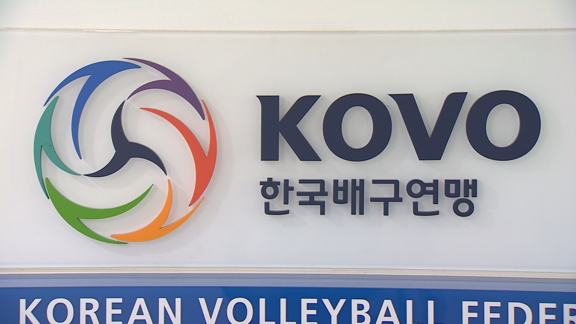 [프로배구] '국가대표가 줄줄이'…역대급 <em class='find'신규 온라인카지노 벳무브</em 시장 열린다